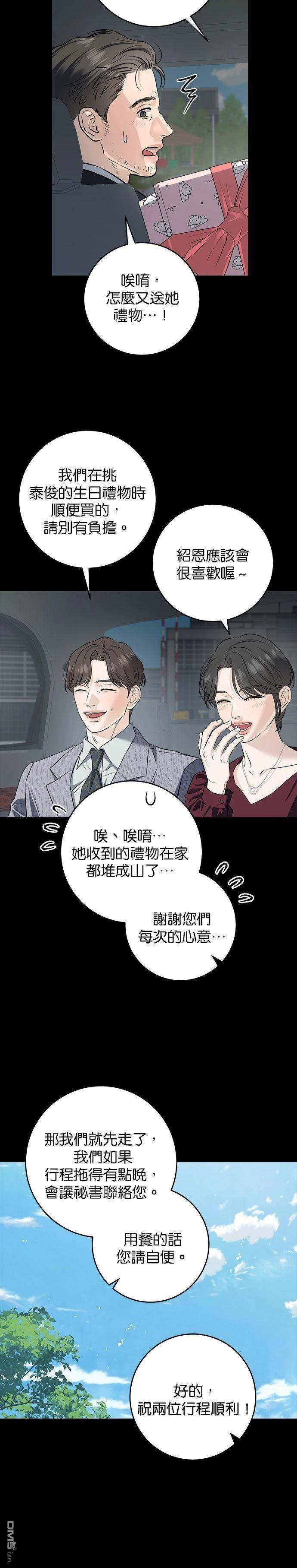 第112话 第52页