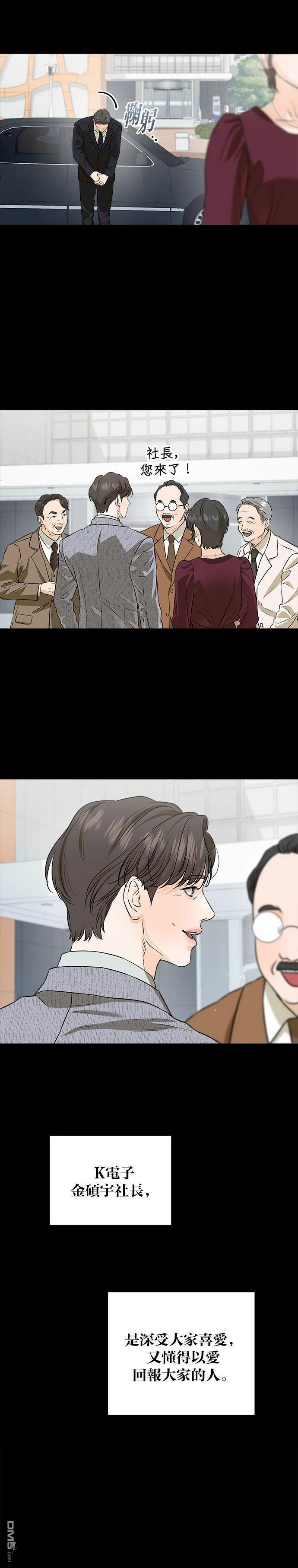 第113话 第3页