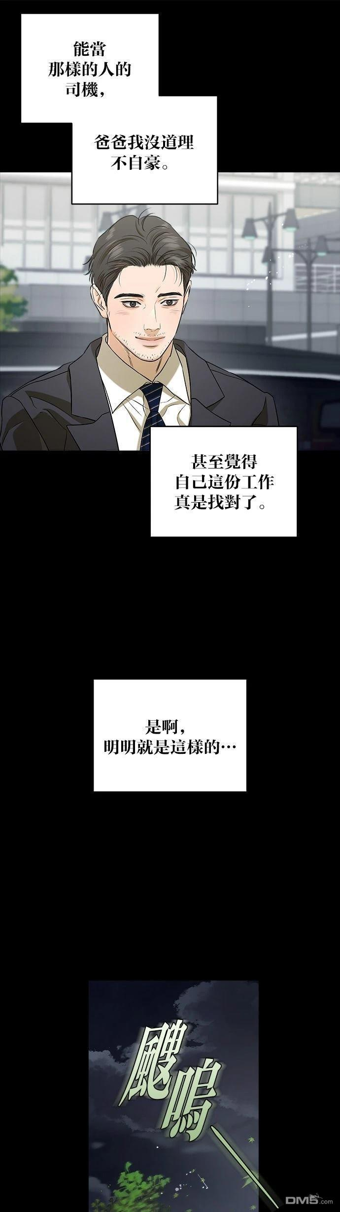 第113话 第4页