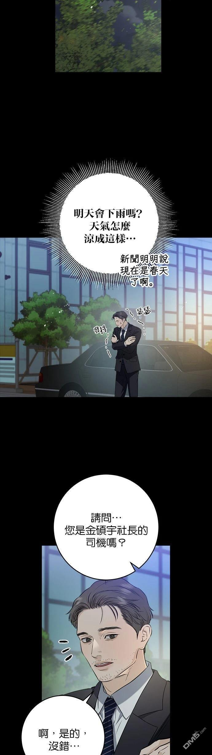 第113话 第5页