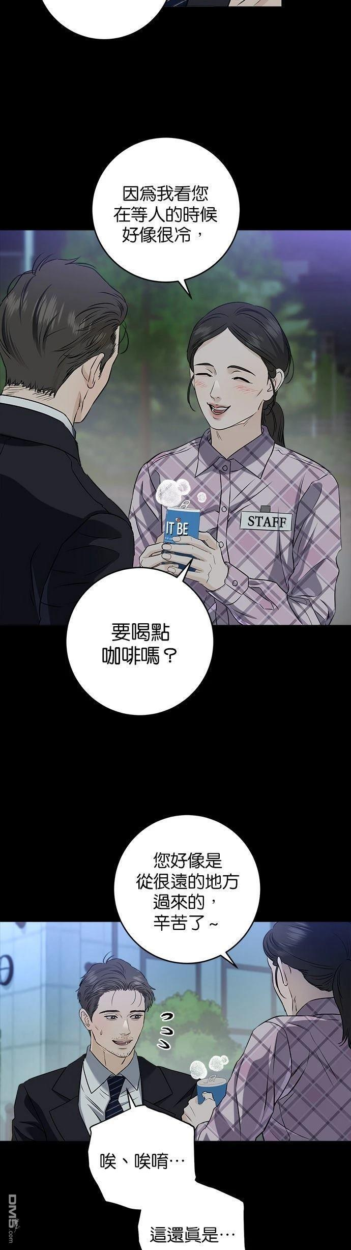 第113话 第6页