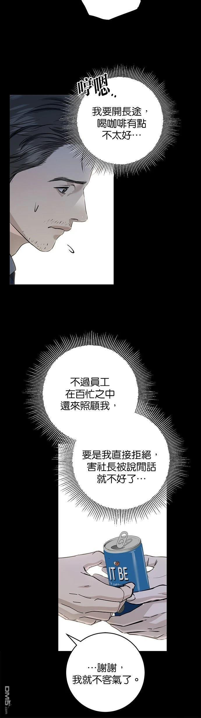 第113话 第7页
