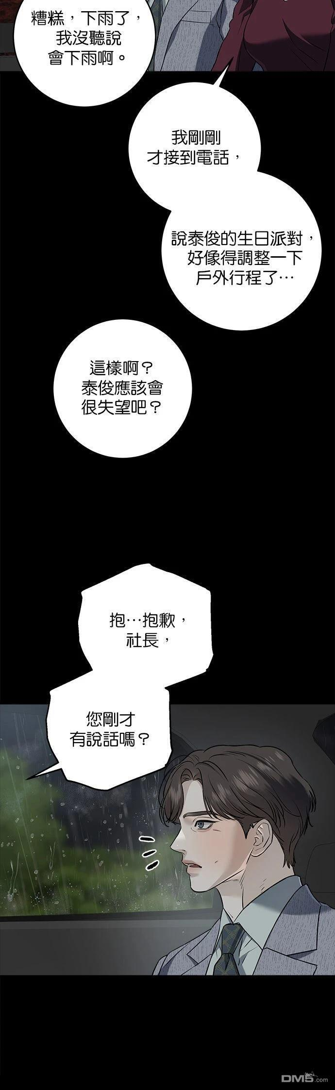 第113话 第10页