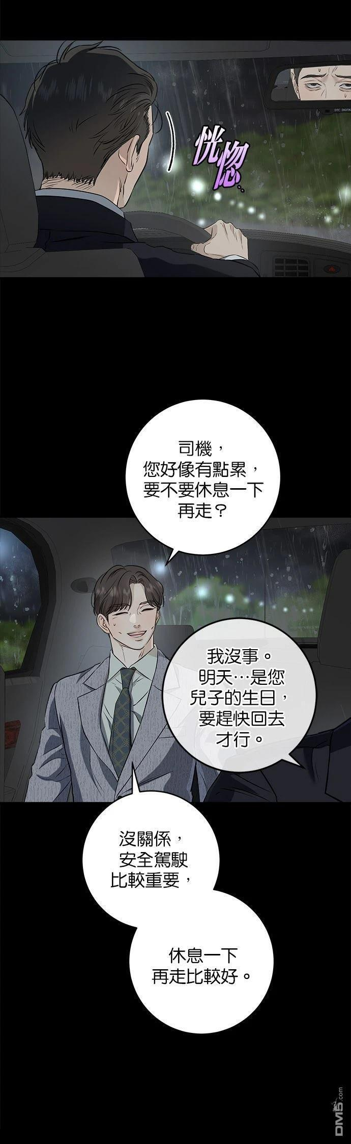 第113话 第11页