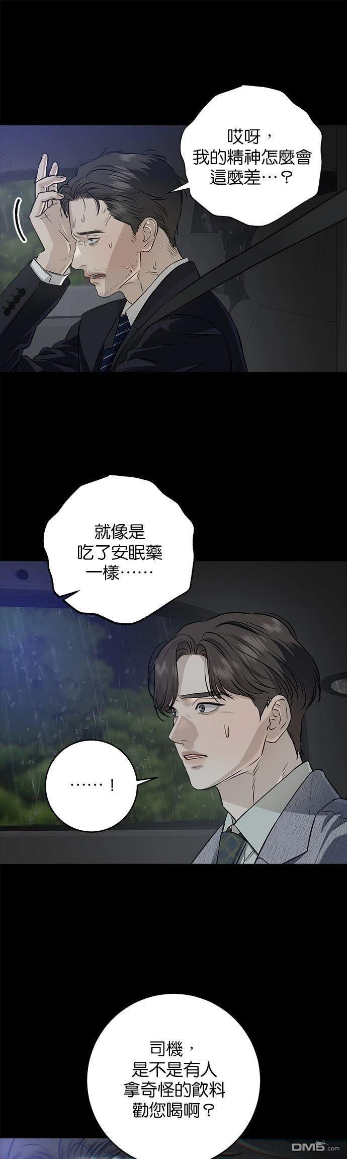 第113话 第12页