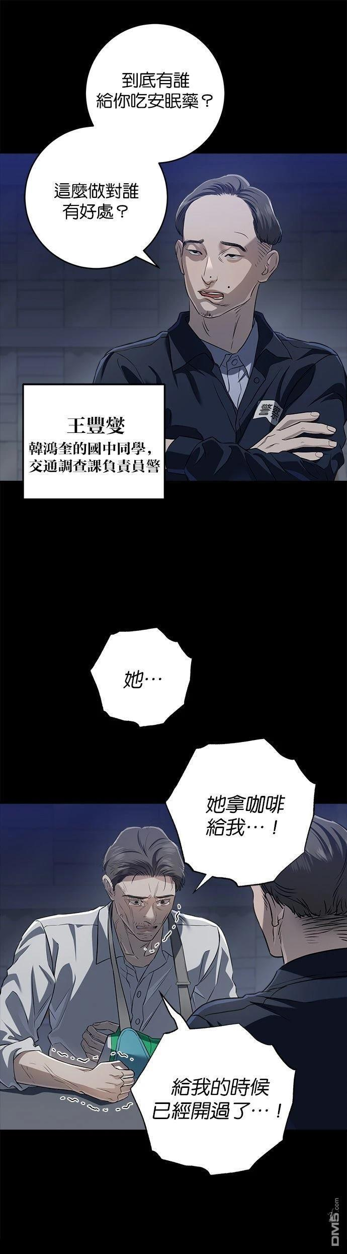 第113话 第16页