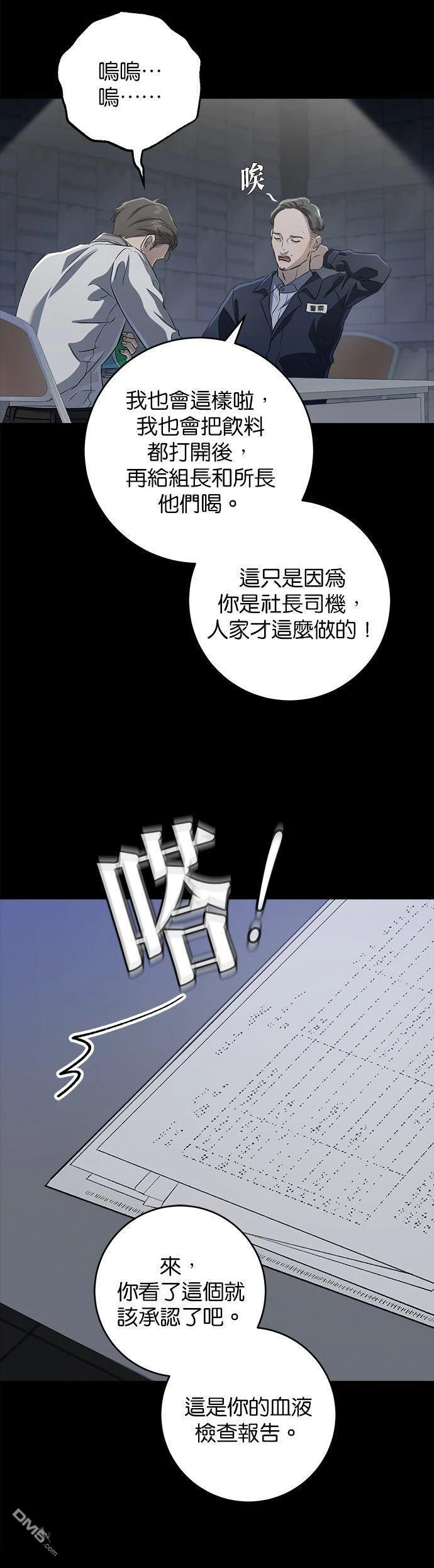 第113话 第17页