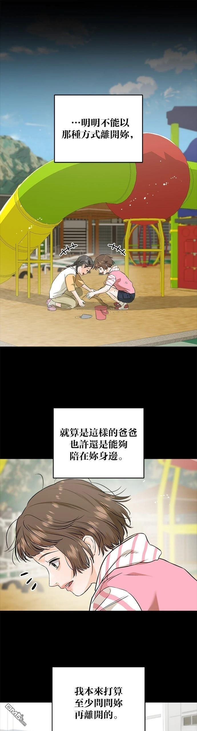 第113话 第20页