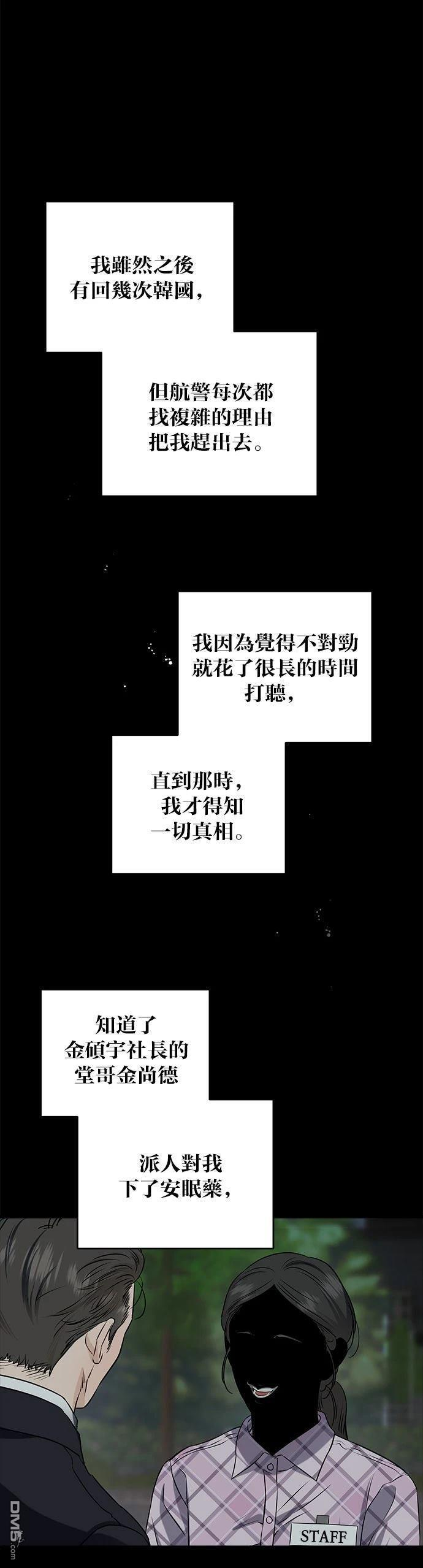 第113话 第22页