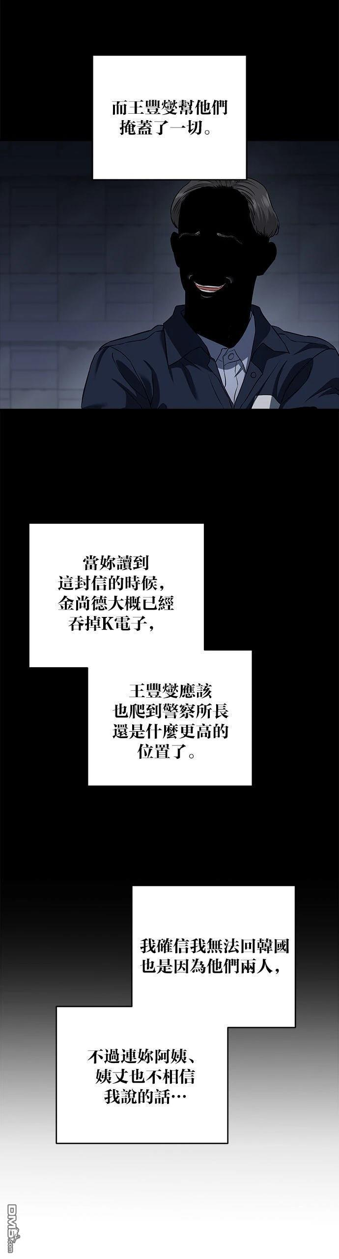 第113话 第23页