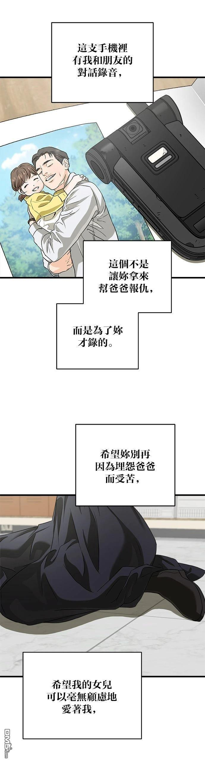 第113话 第24页
