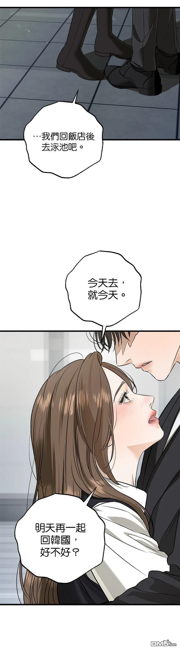 第113话 第31页