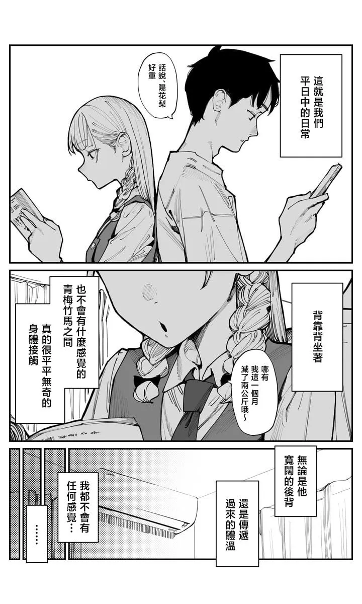 第01话 第2页