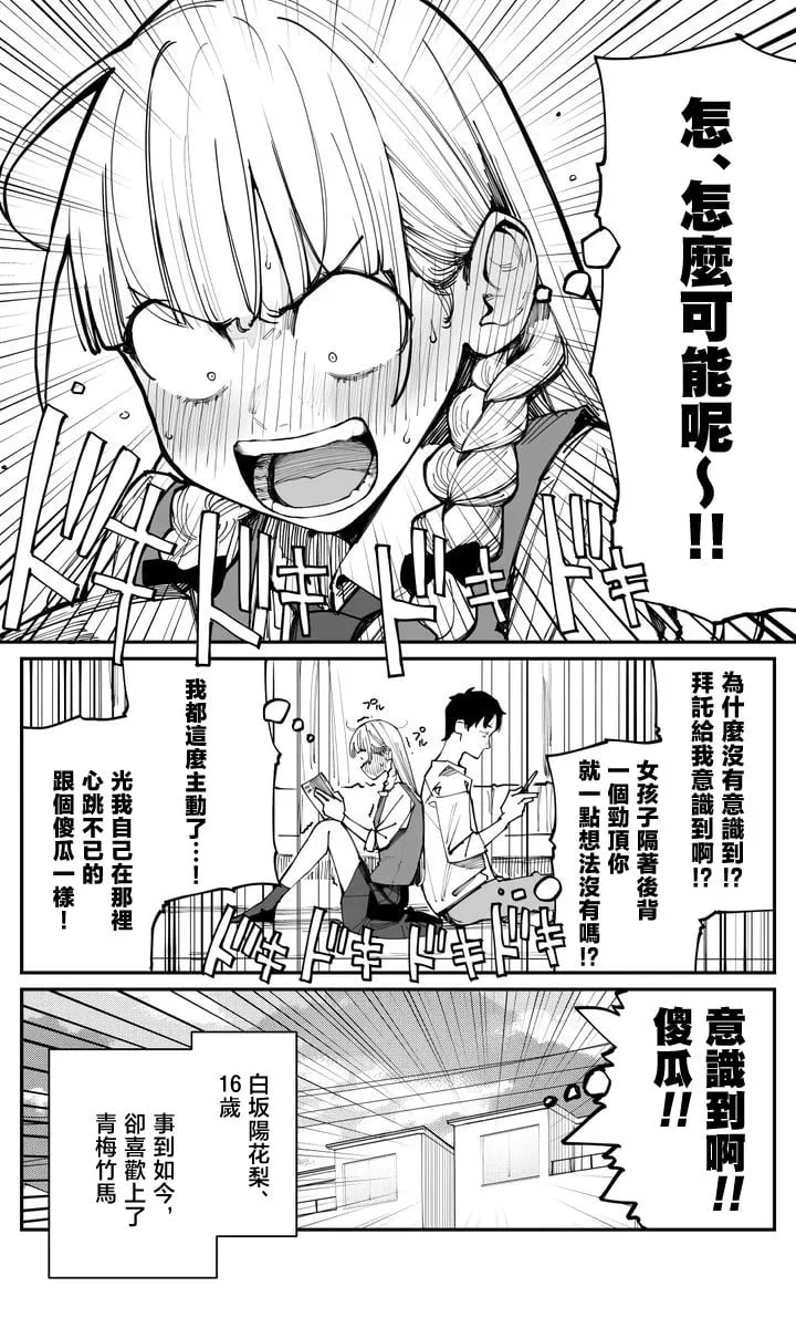 第01话 第3页