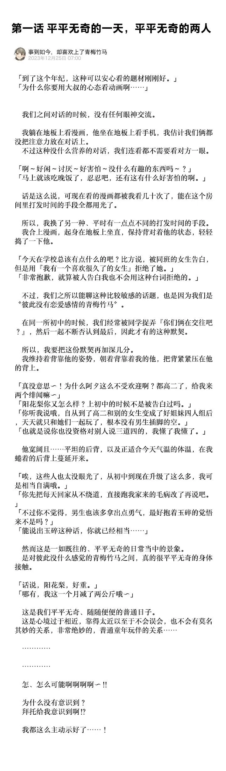 小说01 第2页