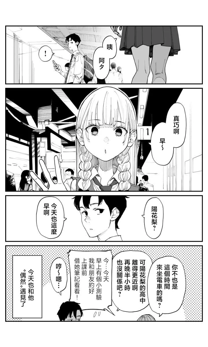第02话 第3页