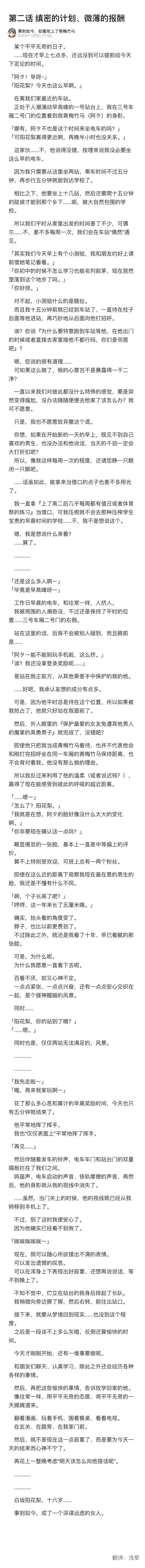 第02话 第4页