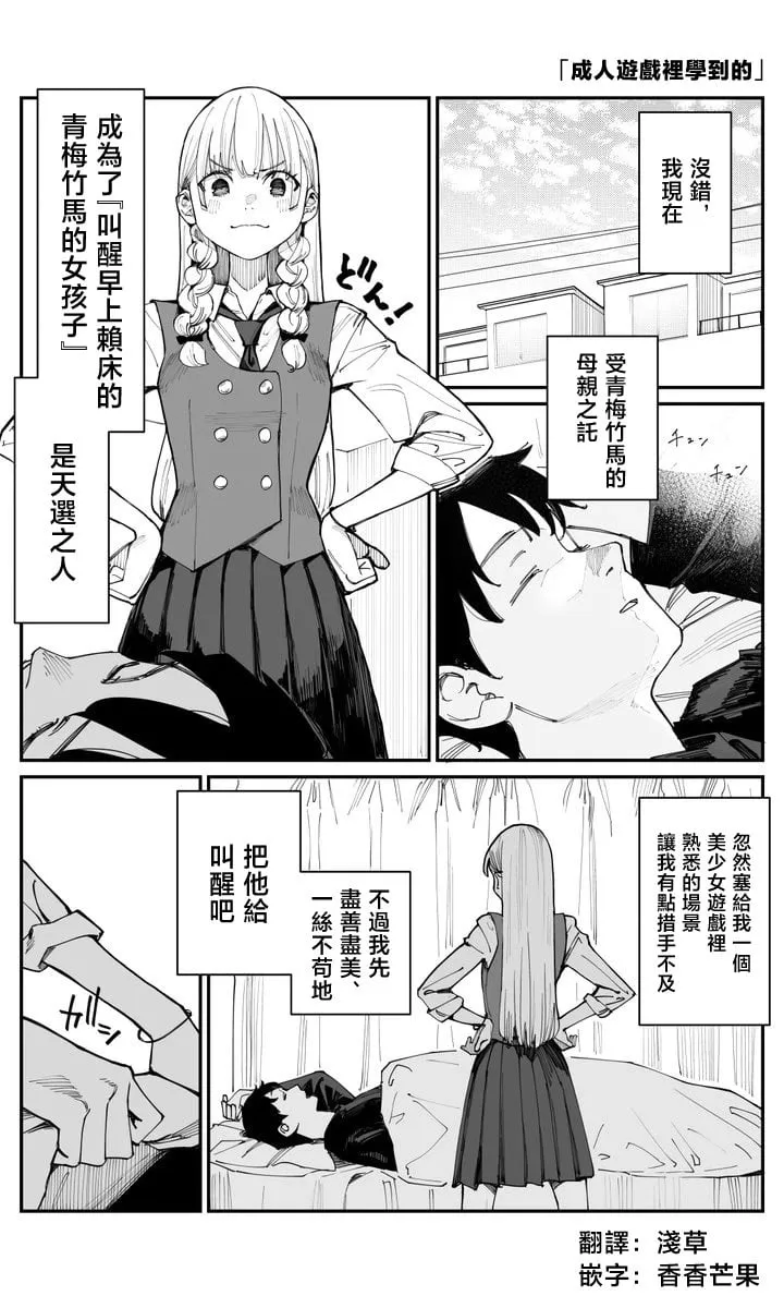 第03话 第1页