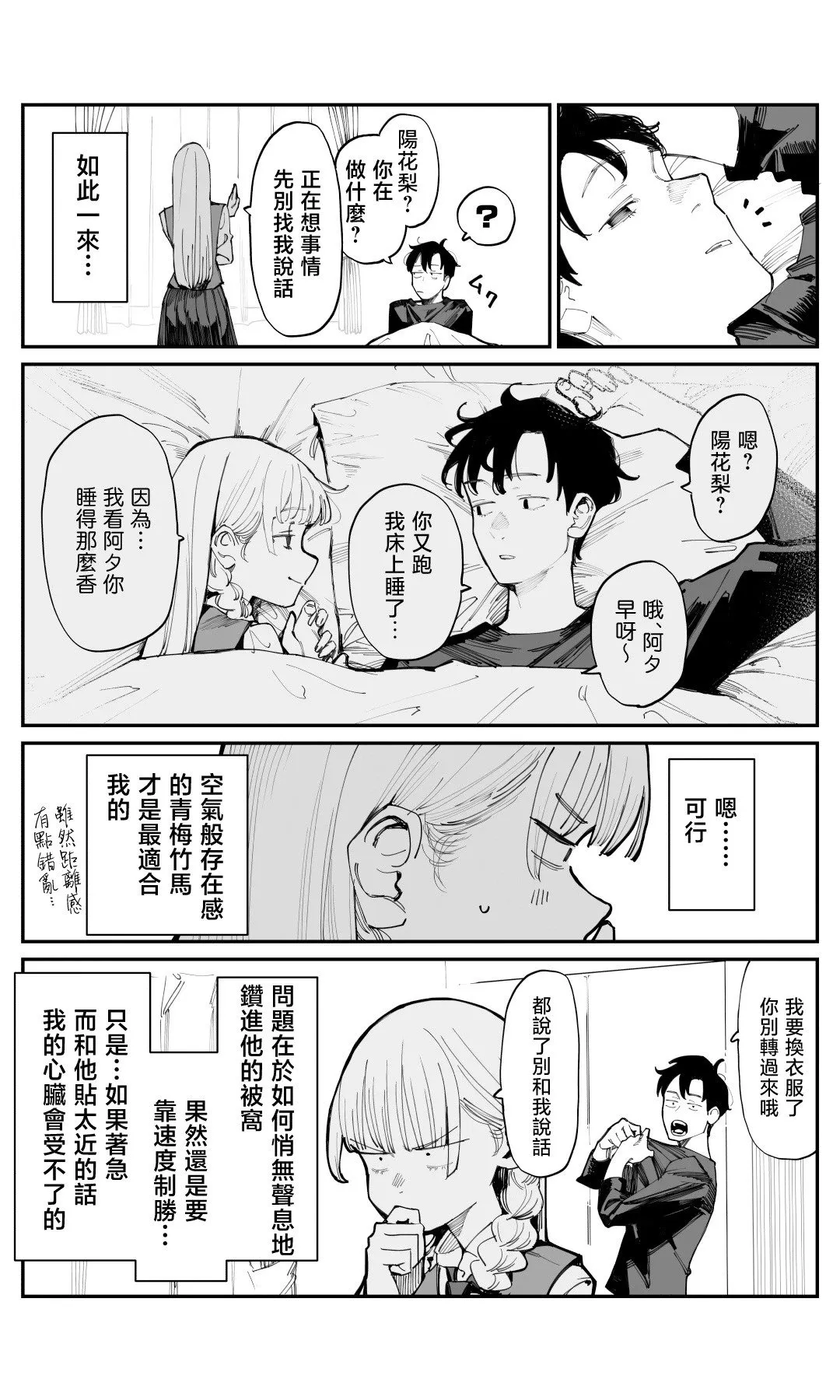 第03话 第3页