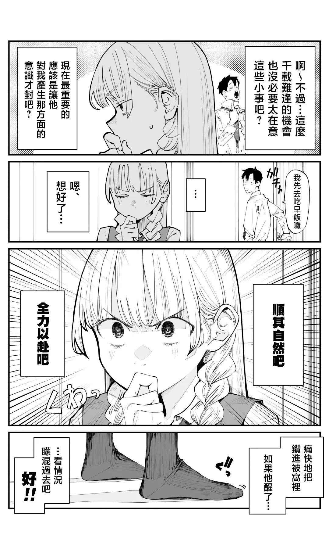 第03话 第4页