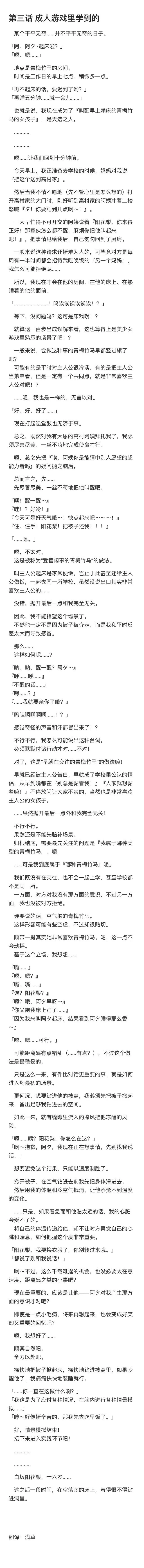 第03话 第6页