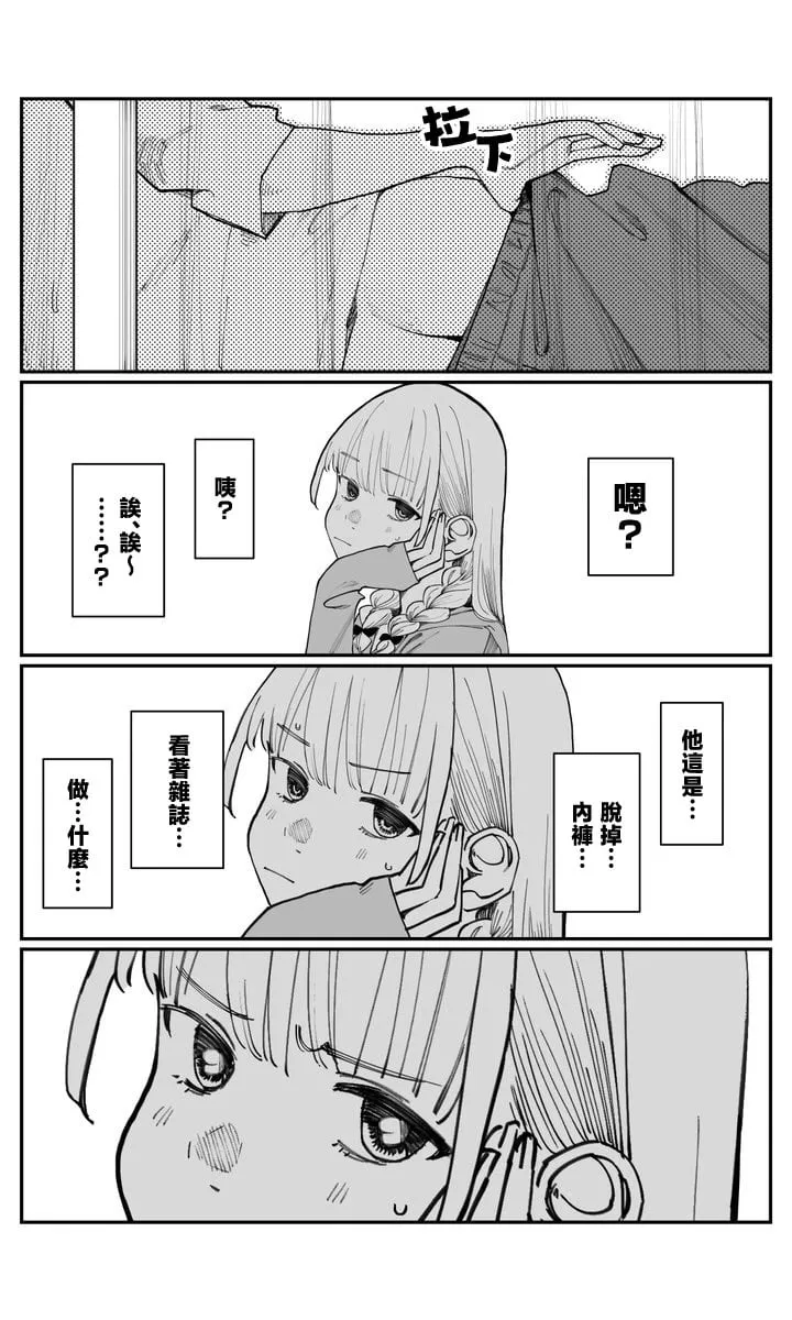 第04话 第3页
