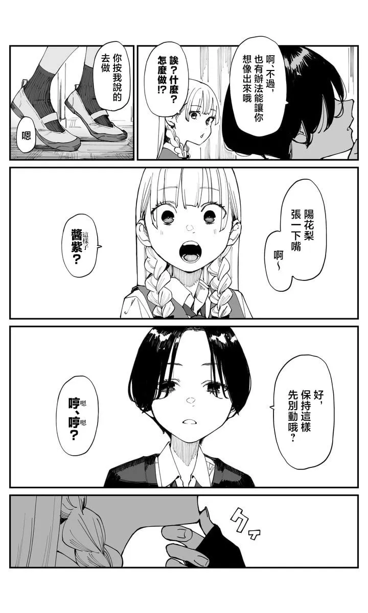 第05话 第3页