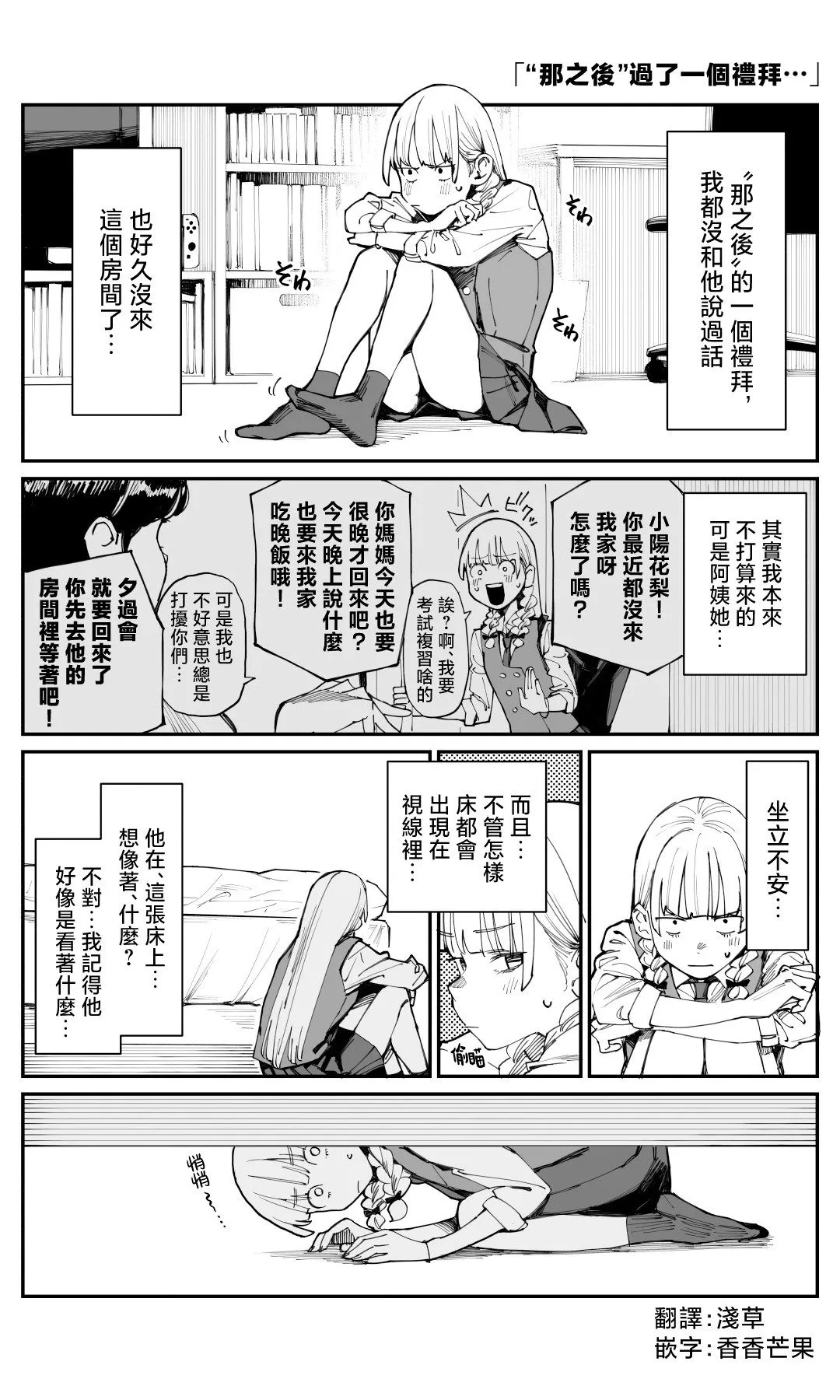 第06话 第1页