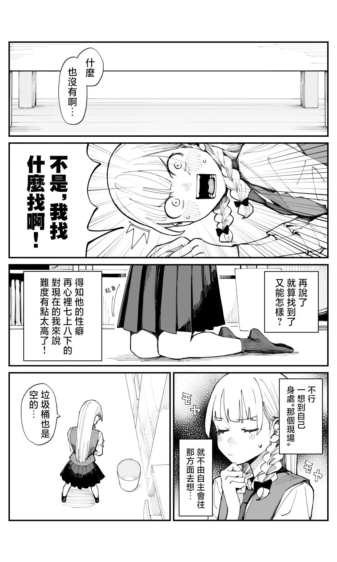 第06话 第2页