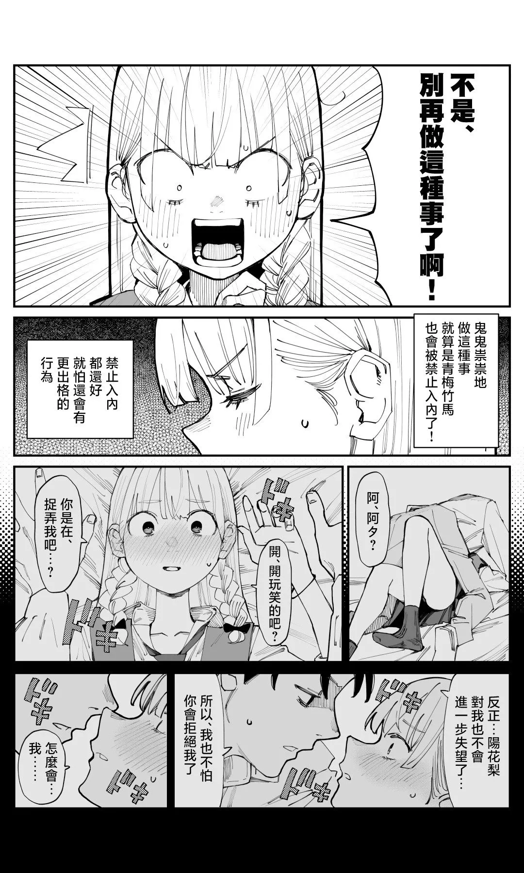 第06话 第3页