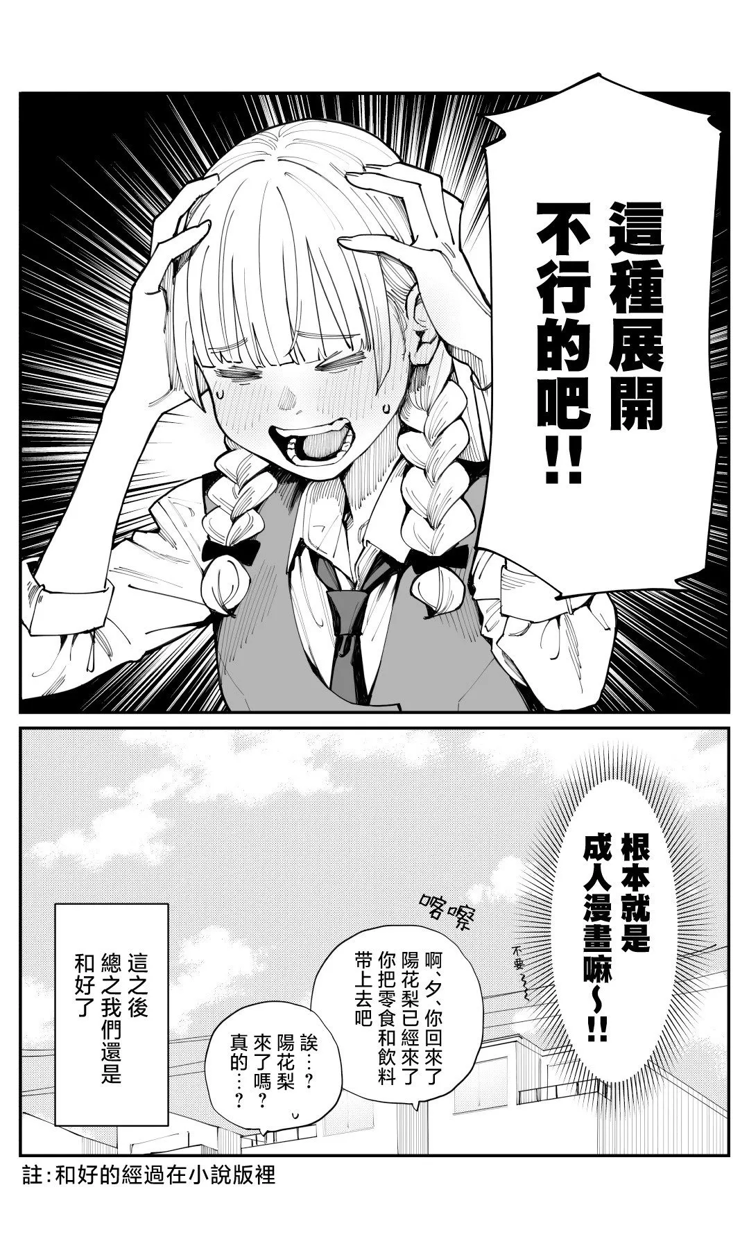 第06话 第4页
