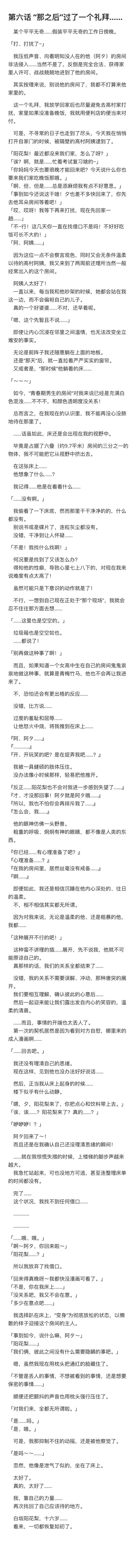 第06话 第5页