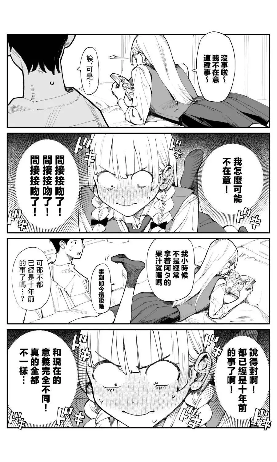 小说06 第3页