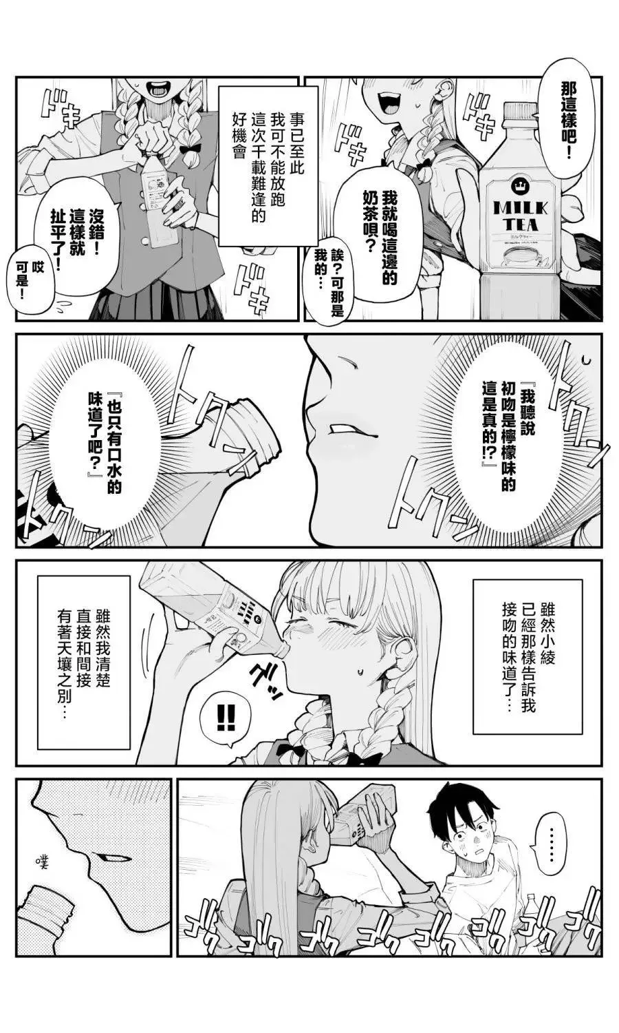 第07话 第3页