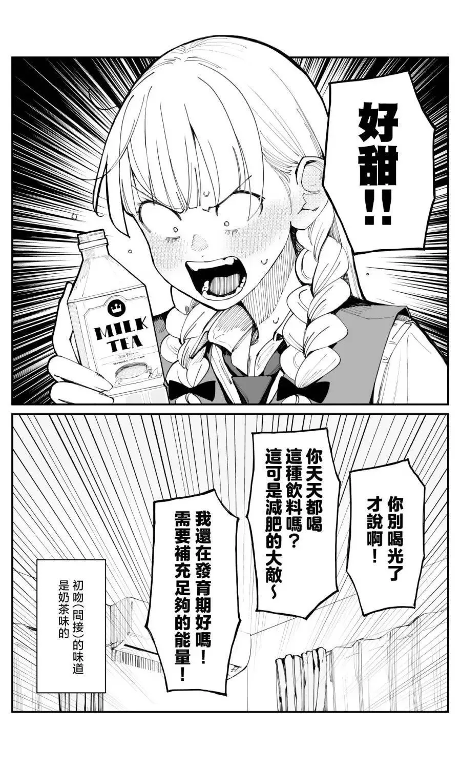 第07话 第4页