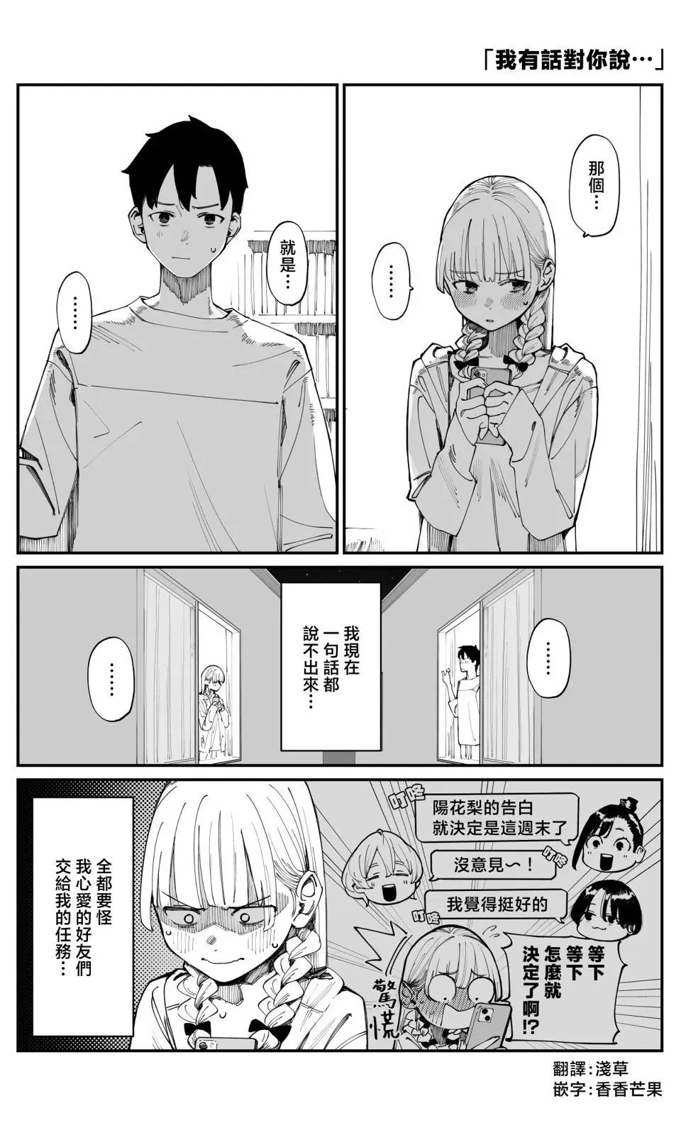 第08话 第1页