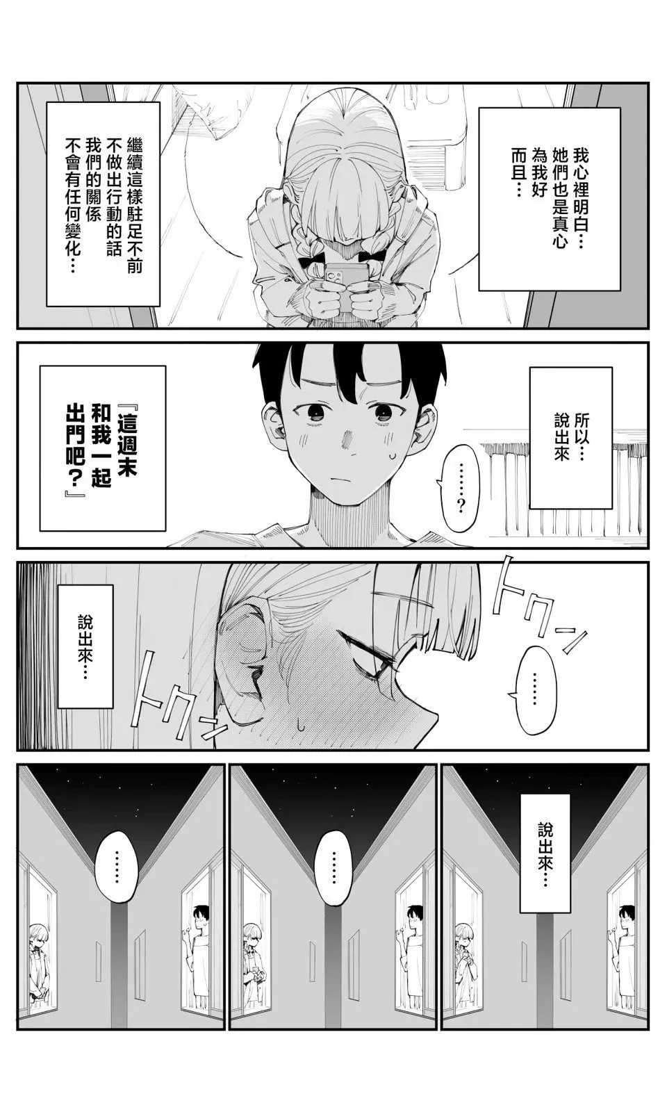 第08话 第2页