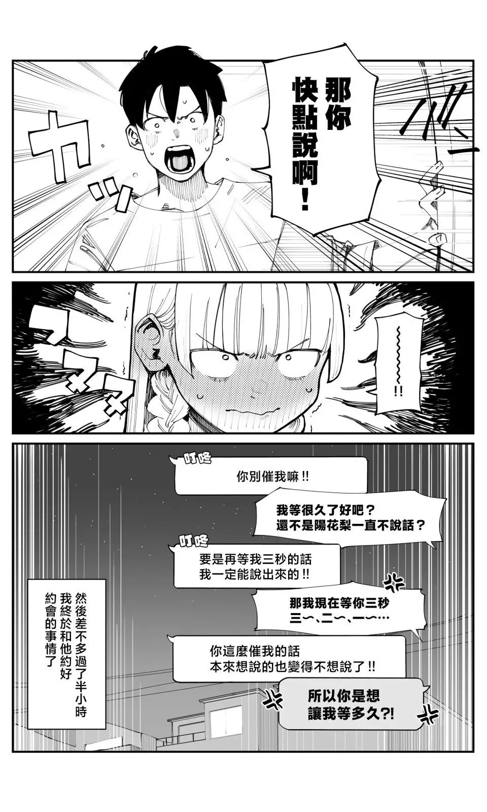 第08话 第4页
