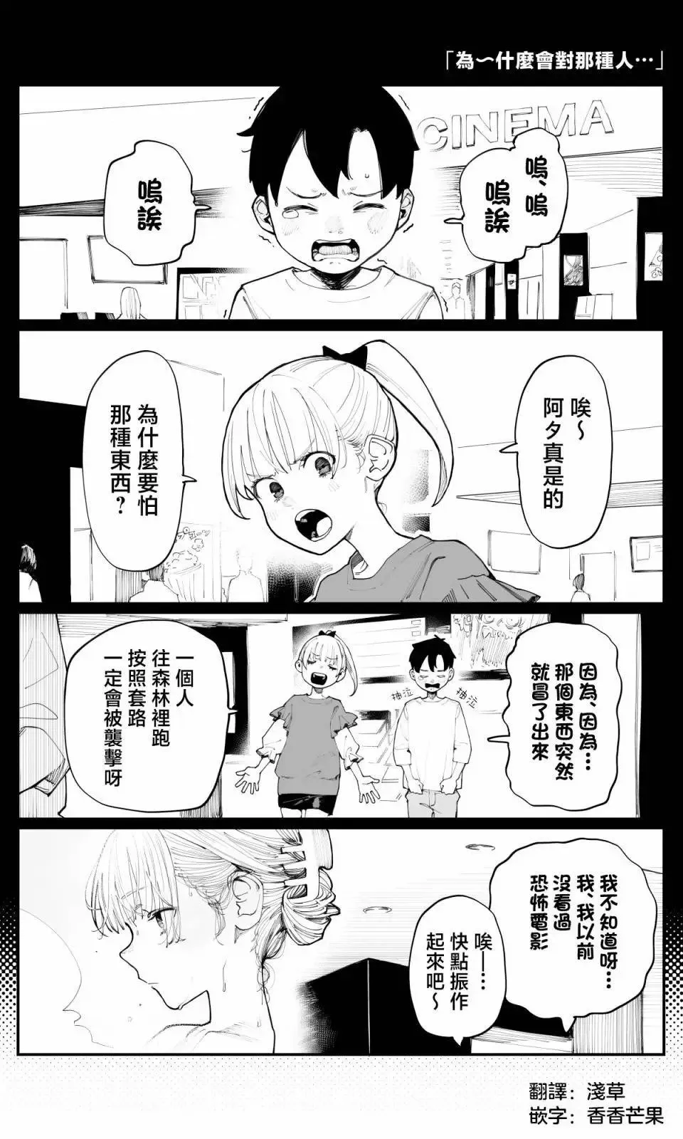 第09话 第1页