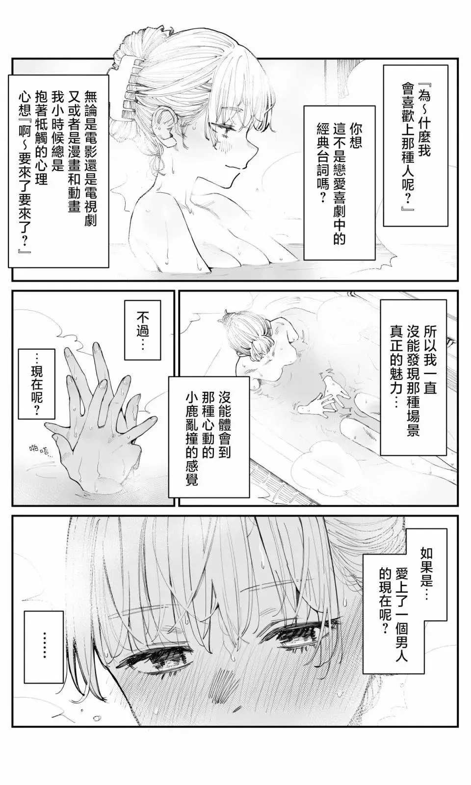 第09话 第3页