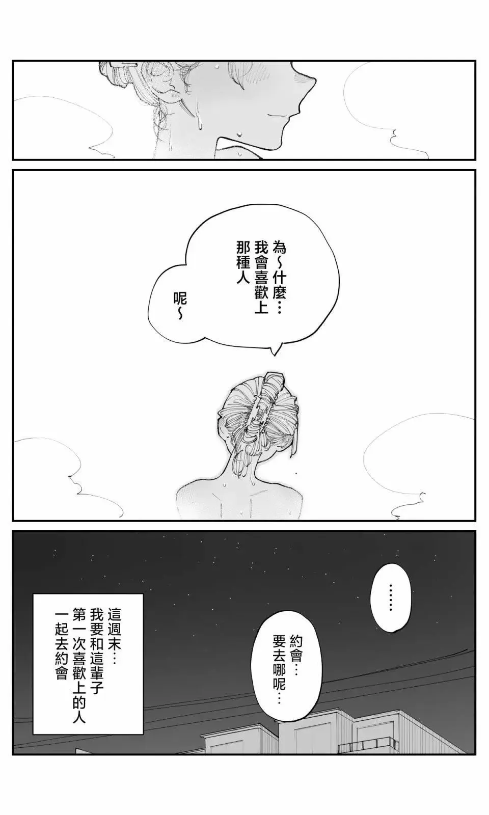 第09话 第4页