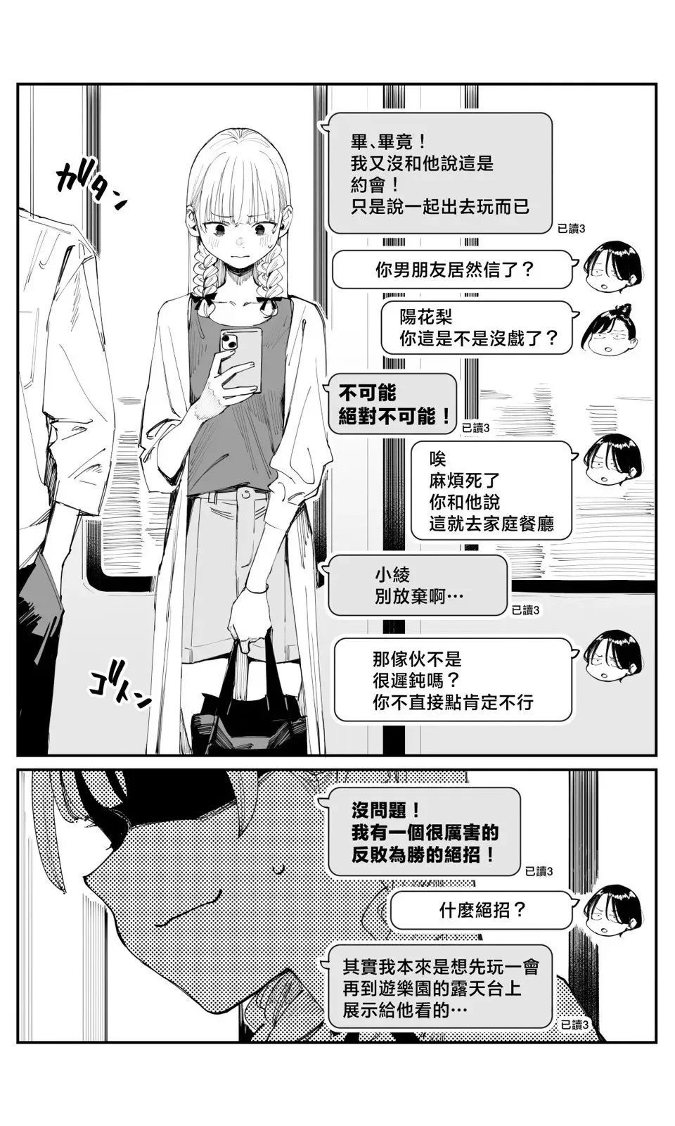第10话 第2页