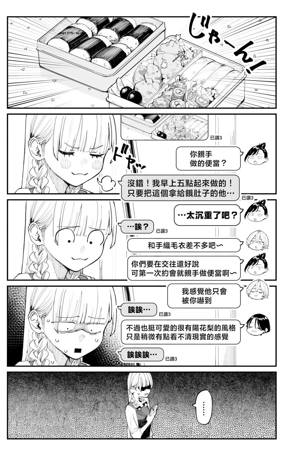第10话 第3页