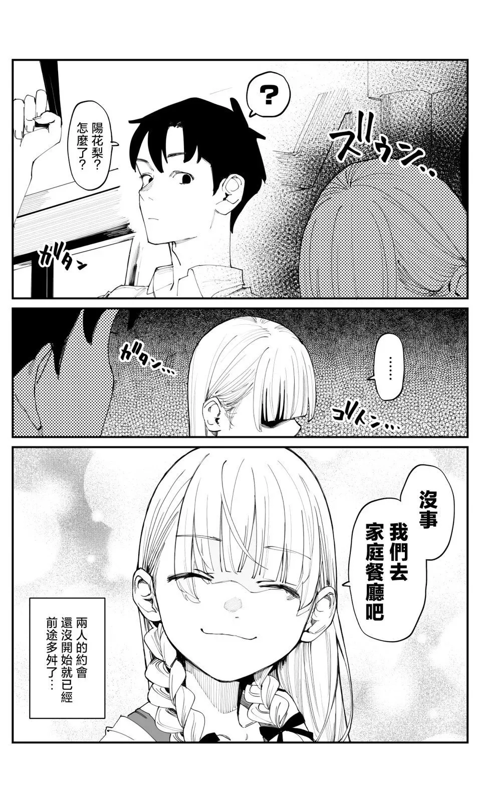 第10话 第4页