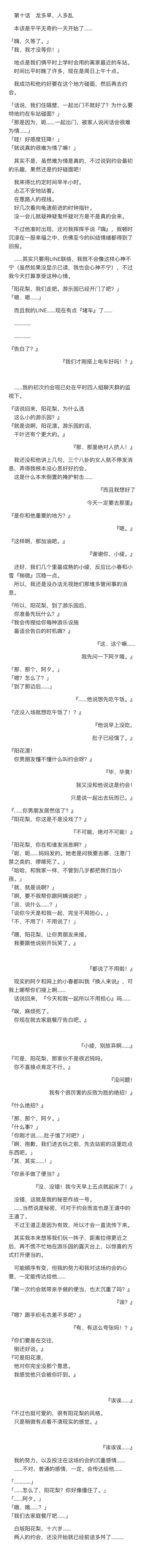 小说10 第1页