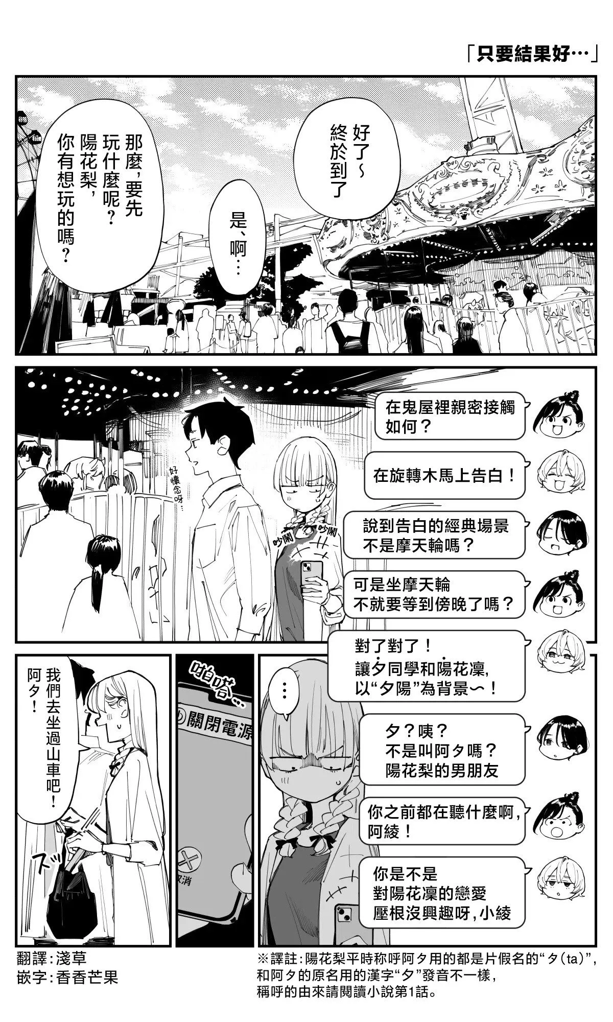 小说10 第2页