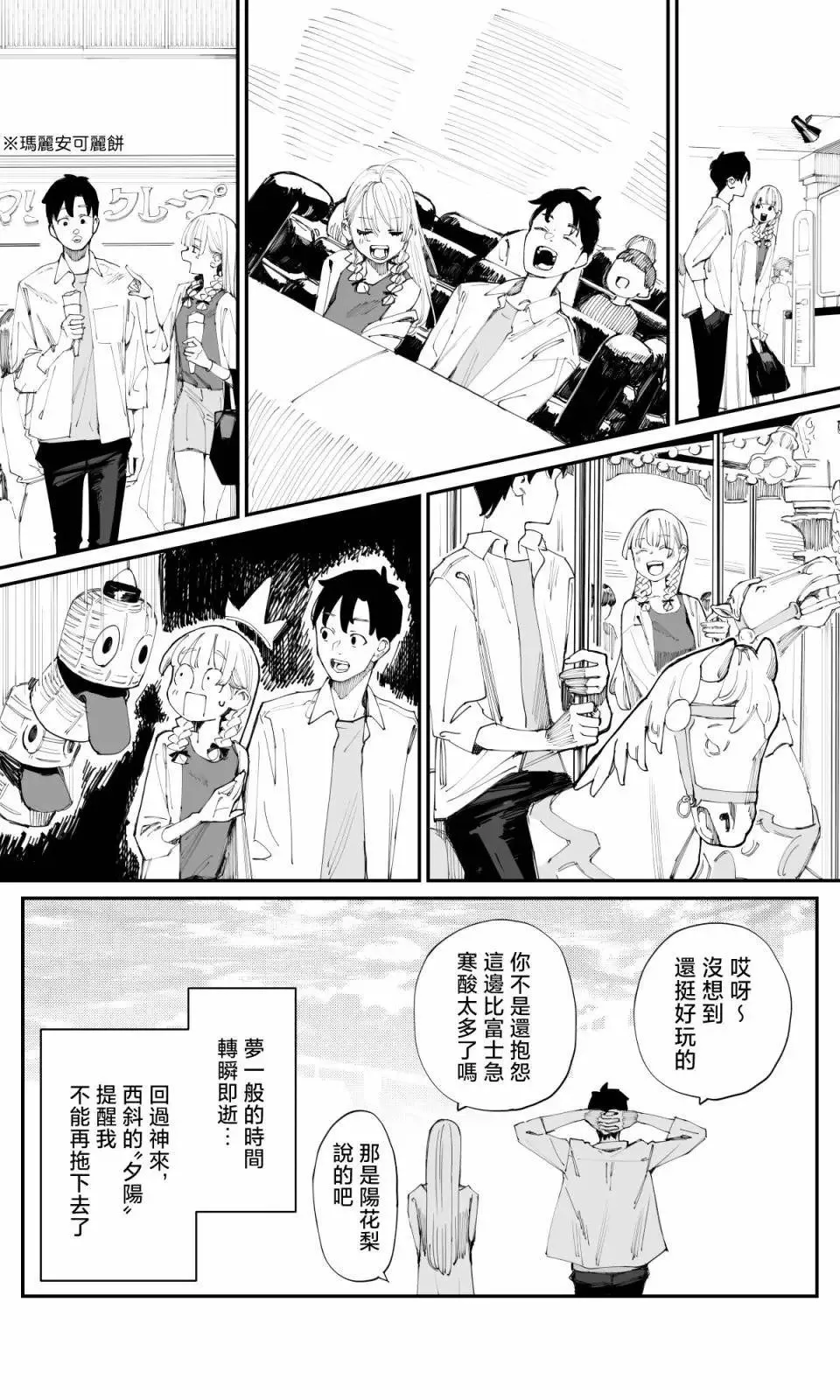 第11话 第2页
