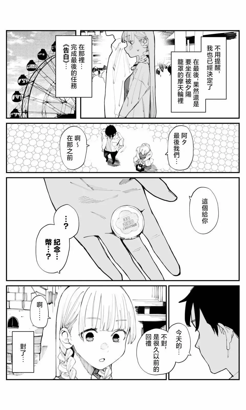 第11话 第3页