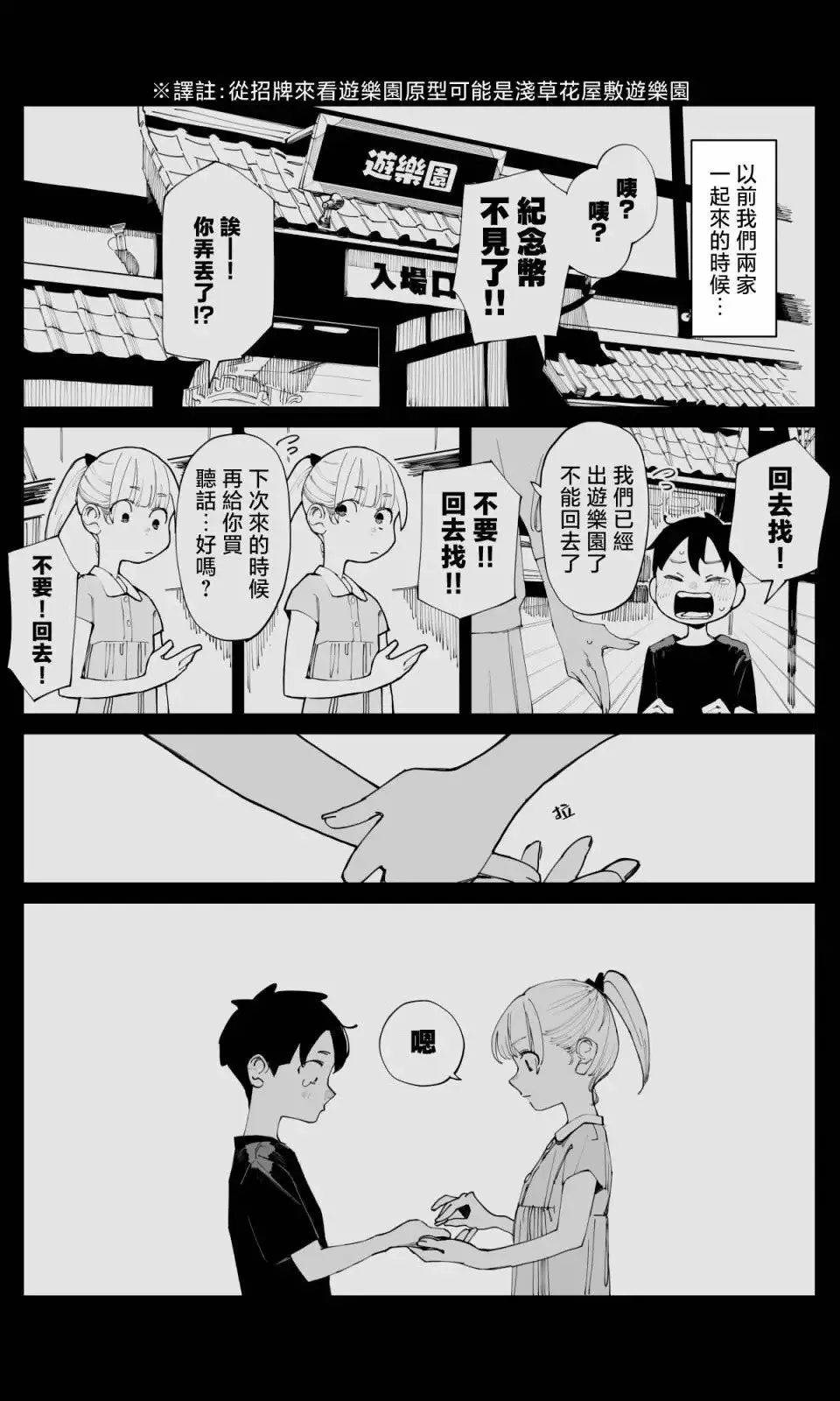 第11话 第4页