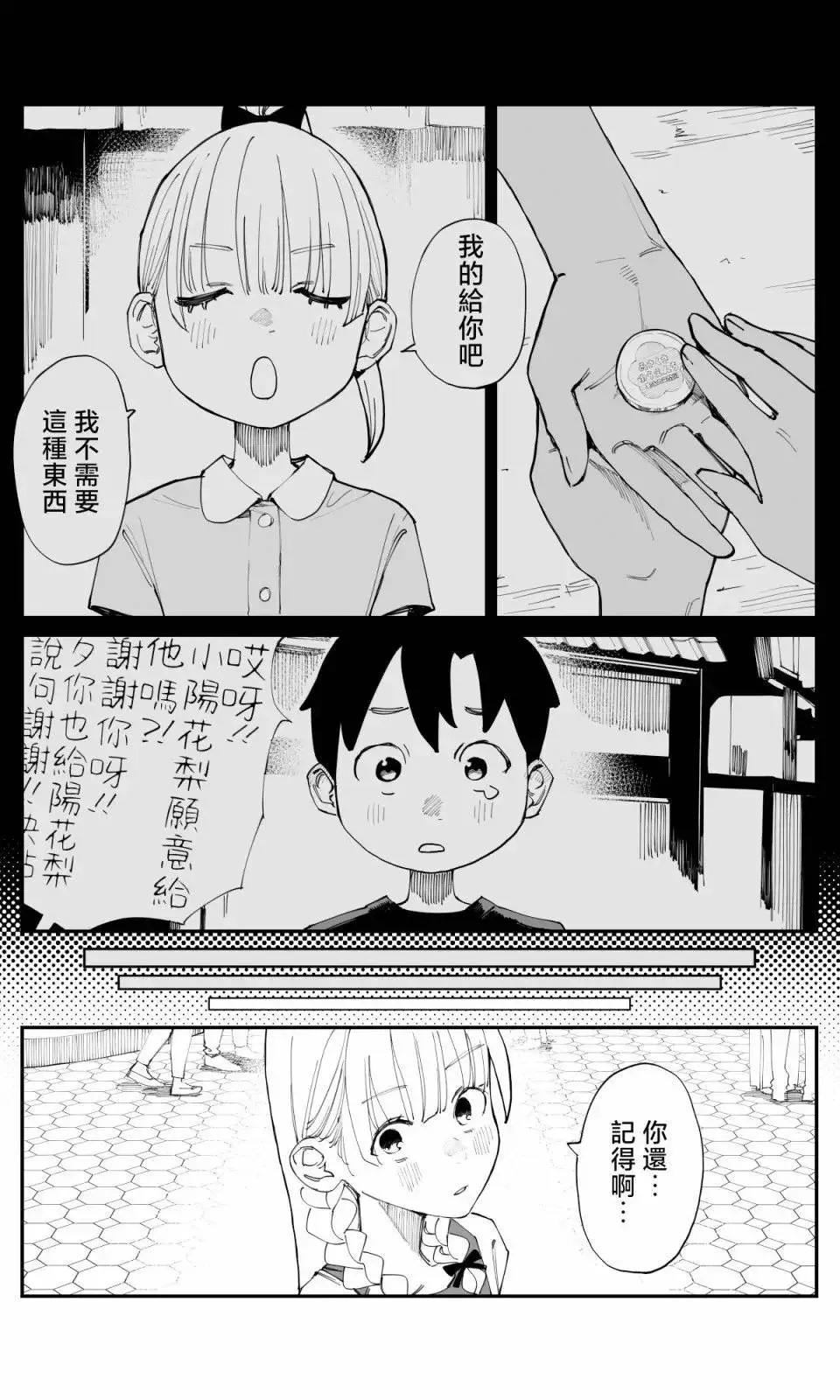 第11话 第5页